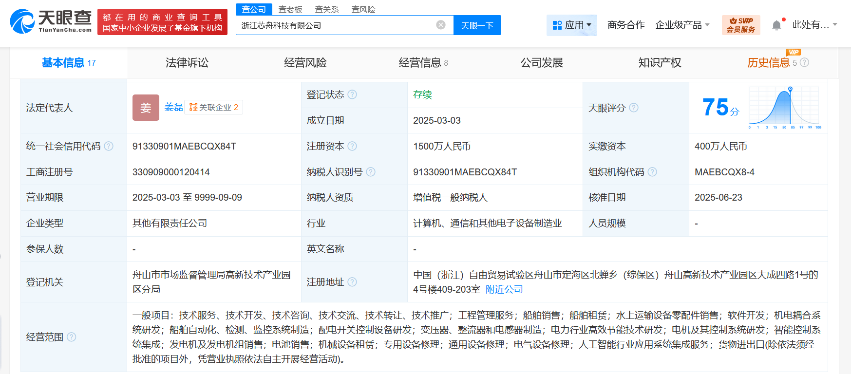 吉利远程汽车携手浙江芯舟科技，共谋新能源领域新篇章 机电耦合系统研发合作启动